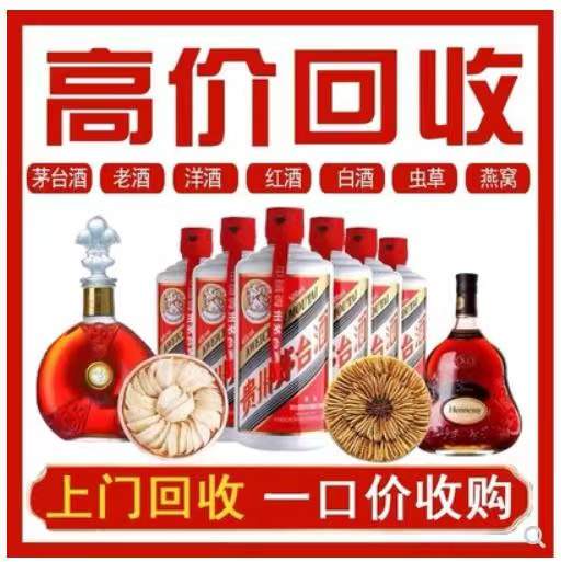 土默特左回收茅台酒